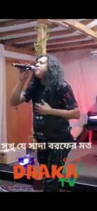 Shuk Je Sada Borof | Tarek Kajol