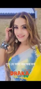 Shuk Je Sada Borof | Tarek Kajol