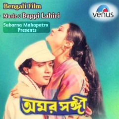 CHIRODINI TUMI JE AAMAR | চিরদিনই তুমি যে আমার | Amar Sanghi | ASHA BHONSLE | ECHO FILMS